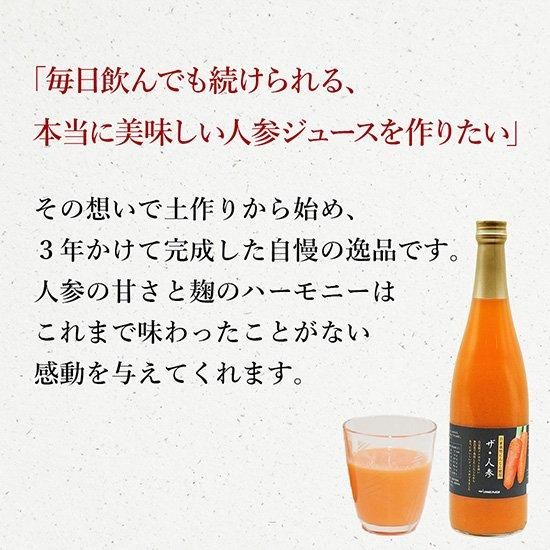 奇跡の人参ジュース 6本セット