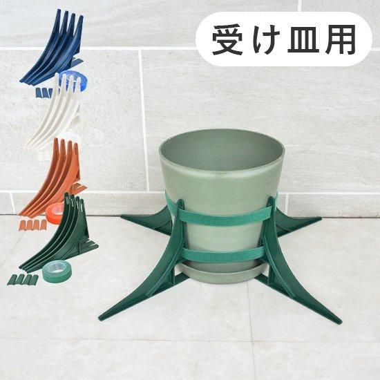 受け皿付き小鉢用