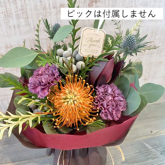 送料無料】珍しい花の花束の通信販売 | ロハスプラザ