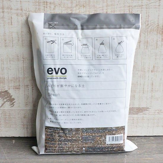 evo みどりが鮮やかになる土の通信販売 | LOHAS PLAZA