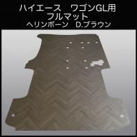 ハイエース/レジアスエース/キャラバン用品☆スキル☆