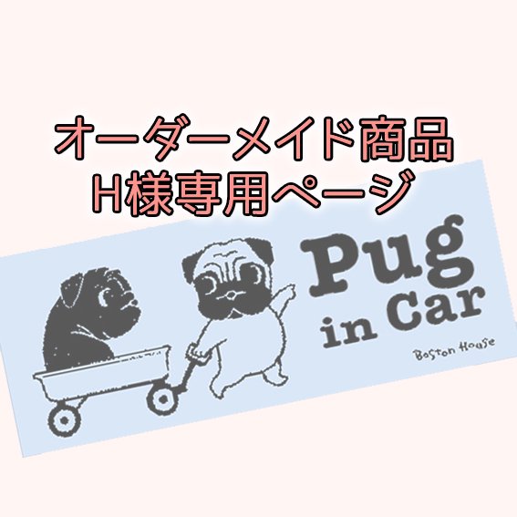 おすすめネット 四合瓶ケース 3個 パグぞう様専用 - www.annuaire