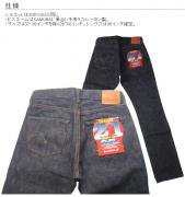 Samurai jeans-S510xx21oz-