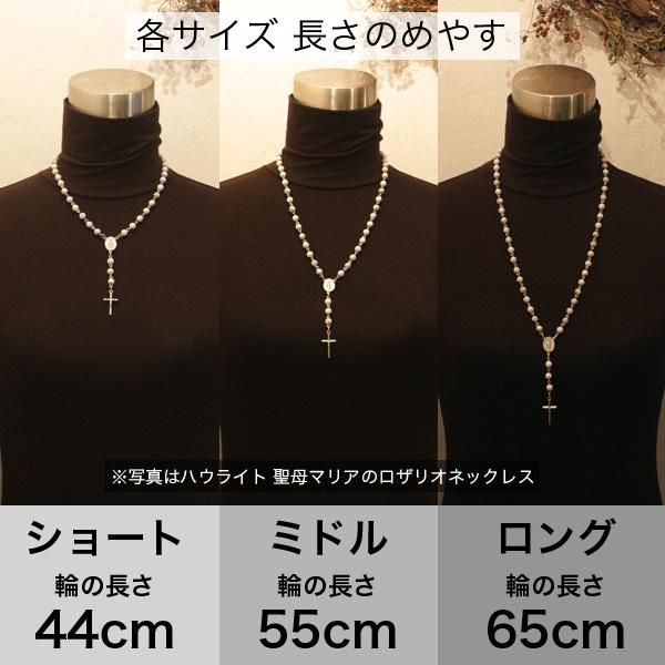 アメシスト 聖母マリアのロザリオネックレス - ロザリオ専門店