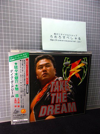 ◇【CD帯付】新日本プロレステーマ曲集『テイクザドリーム』帯付(1996年)佐々木健介/馳浩/小島聡/西村修 - ろめろすぺしゃるsince2006