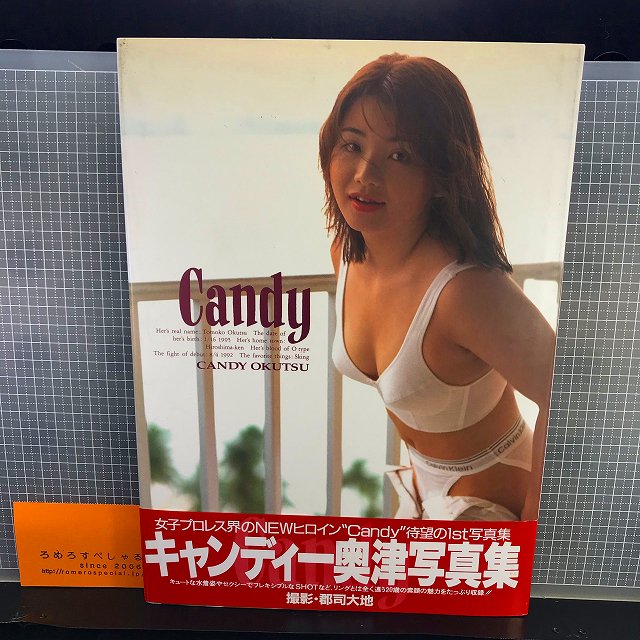 送料A/同梱不可】◇キャンディー奥津写真集『Candy』郡司大地/初版帯付/JWP女子プロレス/アルシオン - ろめろすぺしゃるsince2006