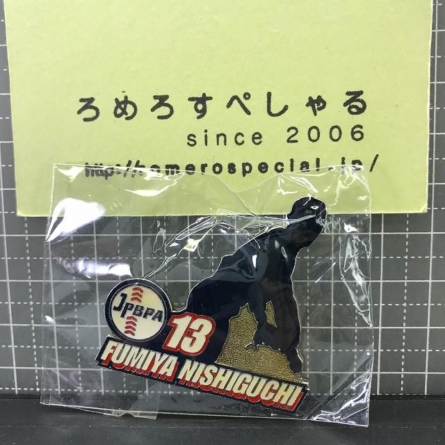 □☆【JPBPA未開封ピンバッジ】2003年♯13西口文也/Fumiya