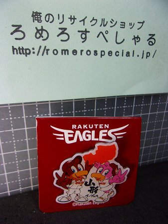 ★【ピンバッジ】2015年/山形イーグルス/クラッチ&クラッチーナ/東北楽天ゴールデンイーグルス【ピンバッチ/野球】 -  ろめろすぺしゃるsince2006