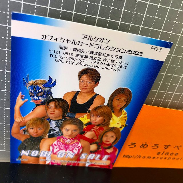 SAKURADO 2001 藤田愛　顔グロ飴　封入カード　3枚　コンプリート　非売品