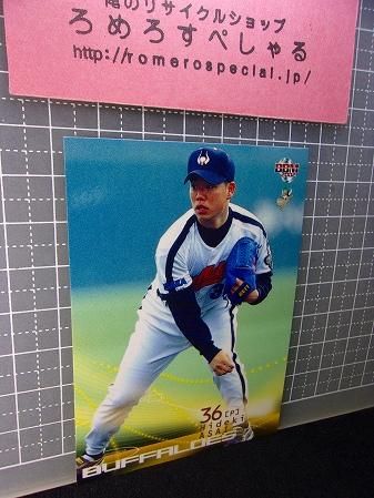 02年bbm 630朝井秀樹 大阪近鉄バファローズ ベースボールカード 野球 読売ジャイアンツ 巨人 東北楽天ゴールデンイーグルス ろめろすぺしゃるsince06 02年bbm 630朝井秀樹 大阪近鉄バファローズ ベースボールカード 野球 読売ジャイアンツ 巨人 東北楽天ゴールデンイーグルス ろめろすぺしゃるsince06