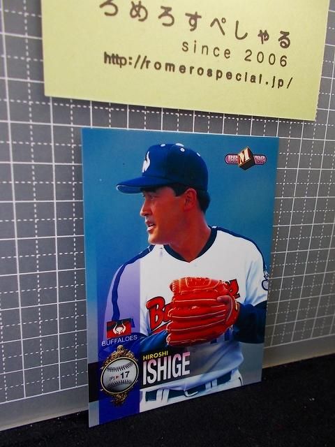 1998年bbm 197石毛博史 Hiroshi Ishige 大阪近鉄バファローズ ベースボールカード 野球 阪神タイガース 読売ジャイアンツ 巨人 ろめろすぺしゃるsince06 1998年bbm 197石毛博史 Hiroshi Ishige 大阪近鉄バファローズ ベースボールカード 野球 阪神タイガース 読売ジャイアンツ 巨人 ろめろすぺしゃるsince06