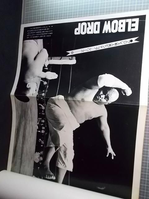 □◇【難有】別冊ゴング(昭和52年/1977年3月号)ビルロビンソン