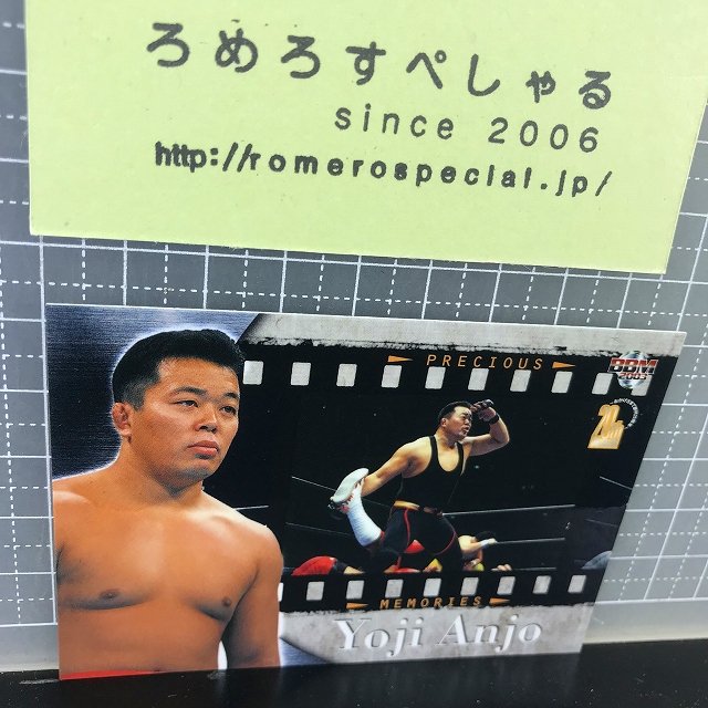 ◇2003年BBM週プロ♯032安生洋二/Yoji Anjo【週刊プロレス20周年記念カード】UWFインター/Uインター -  ろめろすぺしゃるsince2006