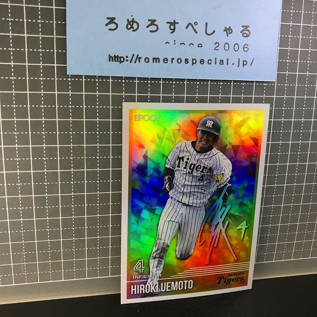 元阪神タイガース 上本博紀 等身大ポスター 非売品 - 野球