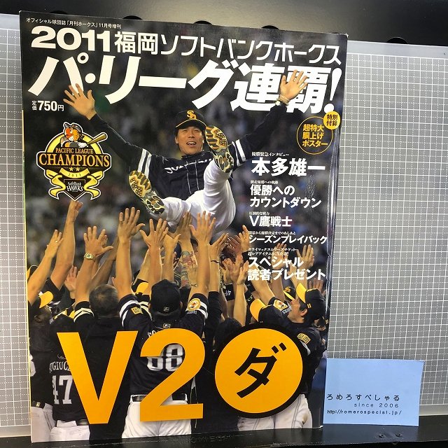 ❗ダイエーホークス❗ 川崎宗則等身大ポスター - 記念グッズ