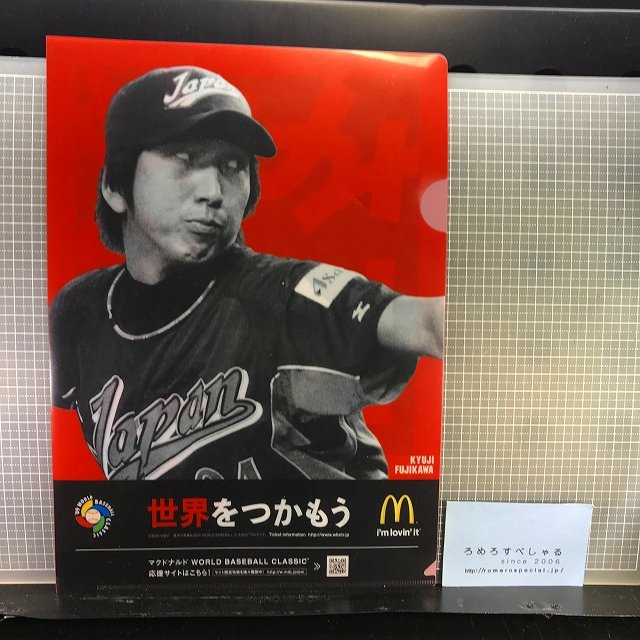 ☆ 非売品 ☆マクドナルド - コレクション