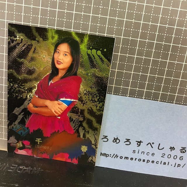 1998年BBM♯SF61千春/Chiharu/SPWF女子プロレス【プロレスカード】アイスリボン - ろめろすぺしゃるsince2006