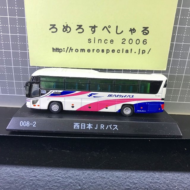 〒●【ミニカー♯204】京商1/150ダイキャストバスシリーズ路線バス「西日本JRバス」KYOSHO - ろめろすぺしゃるsince2006
