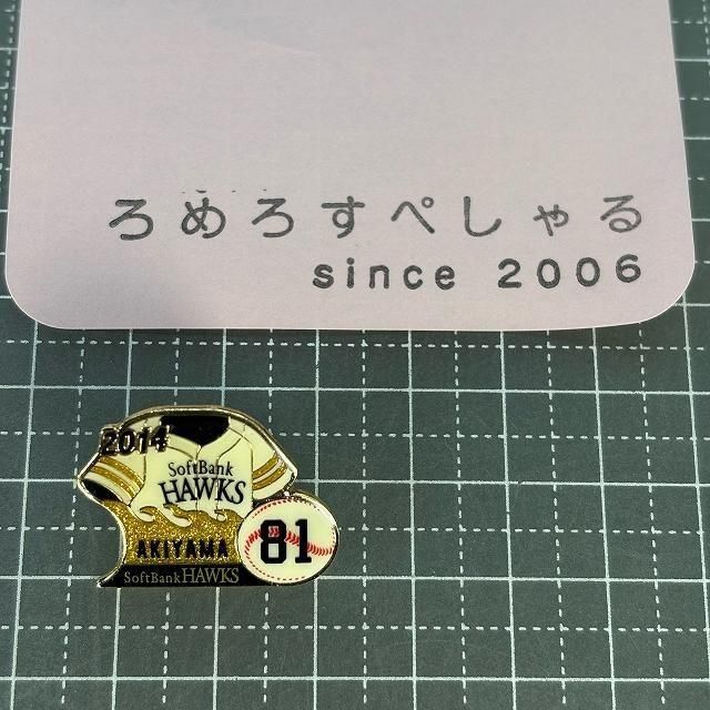 秋山幸二ピンバッジ 秋山幸二ピンバッジ（Amazon.co.jp: u79cbu5c71u5e78u4e8c