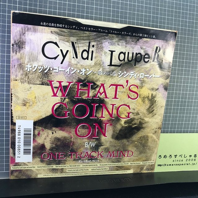 ●【EPレコード/7inch♯007】シンディローパー/Cyndi Lauper『ホワッツゴーインオン/愛のゆくえ/What's Going  On』【試聴確認済 - ろめろすぺしゃるsince2006