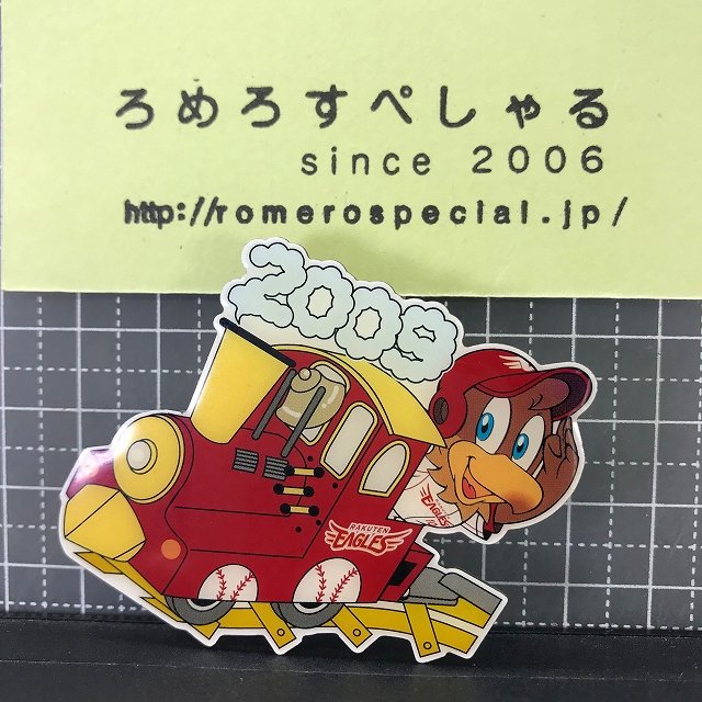 2009年 ピンバッチ - 記念グッズ