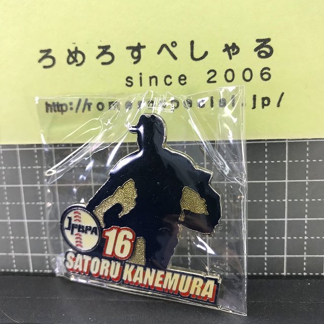 □☆【JPBPA未開封ピンバッジ】2003年♯16金村暁/金村曉/北海道日本ハムファイターズ【日本プロ野球選手会公認ピンバッチ/ピンズ】 -  ろめろすぺしゃるsince2006