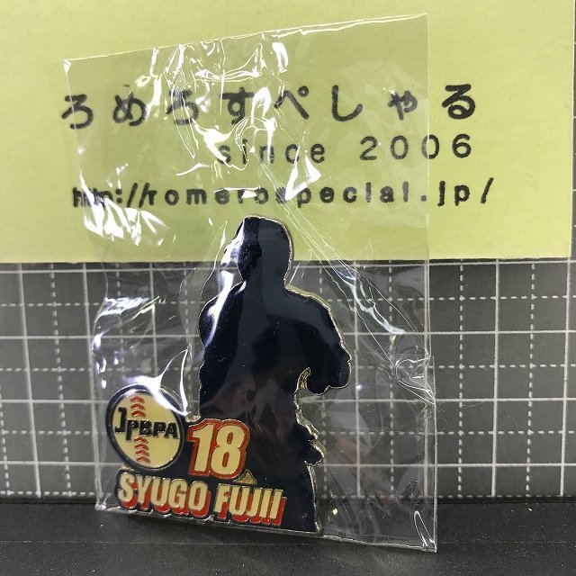 ∞★【JPBPA未開封ピンバッジ】2003年♯18藤井秀悟/Fujii/東京ヤクルトスワローズ【日本プロ野球選手会公認ピンバッチ/ピンズ】 -  ろめろすぺしゃるsince2006