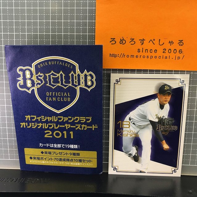 オリックスバファローズ オリジナルワンショルダーバッグ - 応援グッズ