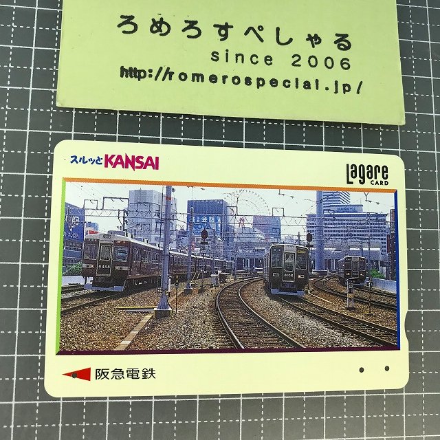 ∞○【使用済カード♯1021】スルッとKANSAIラガールカード「阪急電鉄