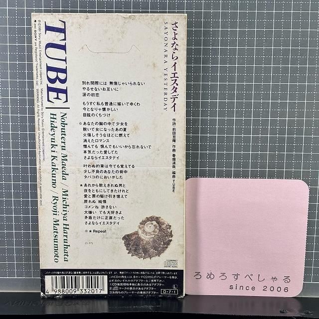 TUBE CDセット 8枚 81Yfu4fiKOL.jpg