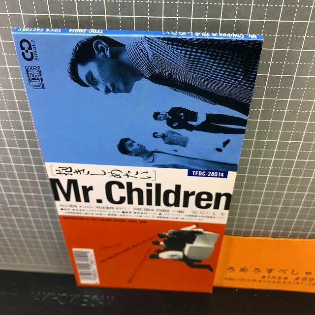 Mr.Childrenミスターチルドレン抱きしめたい 関係者用プロモーションCD 