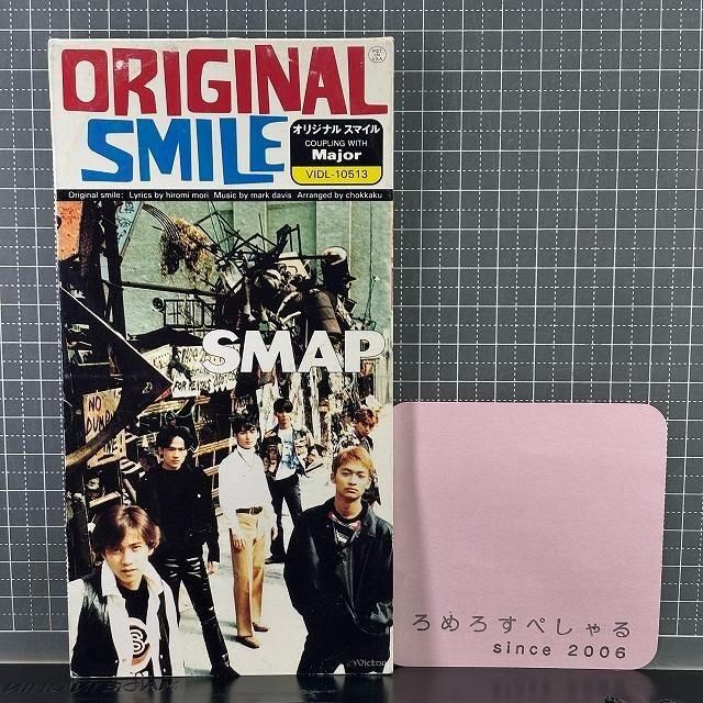 ●【8cmシングルCD/8センチCD♯107】SMAP/スマップ『オリジナルスマイル』(1994年)※木村拓哉出演「オロナミンCドリンク」CM -  ろめろすぺしゃるsince2006