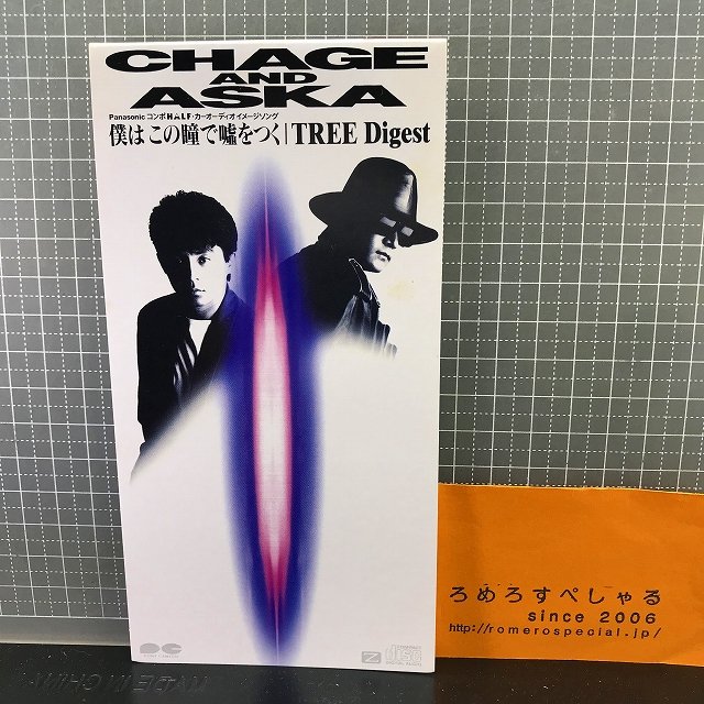 □○【8cmシングルCD/8センチCD♯124】CHAGE and ASKA/チャゲ&飛鳥 