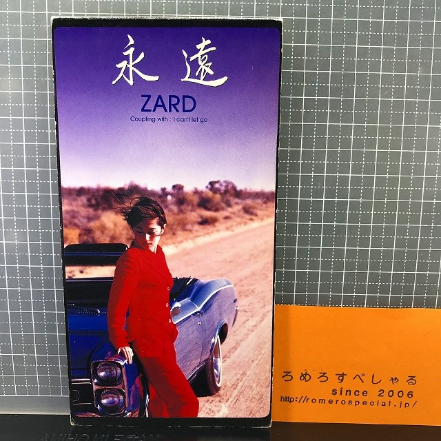 ZARD シングルCD33枚セット - 邦楽