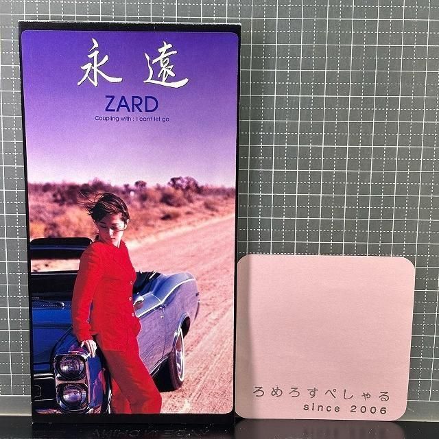 ●【8cmシングルCD/8センチCD♯133】ZARD/ザード/坂井泉水『永遠』(1997年)日本テレビ系ドラマ「失楽園」主題歌 -  ろめろすぺしゃるsince2006