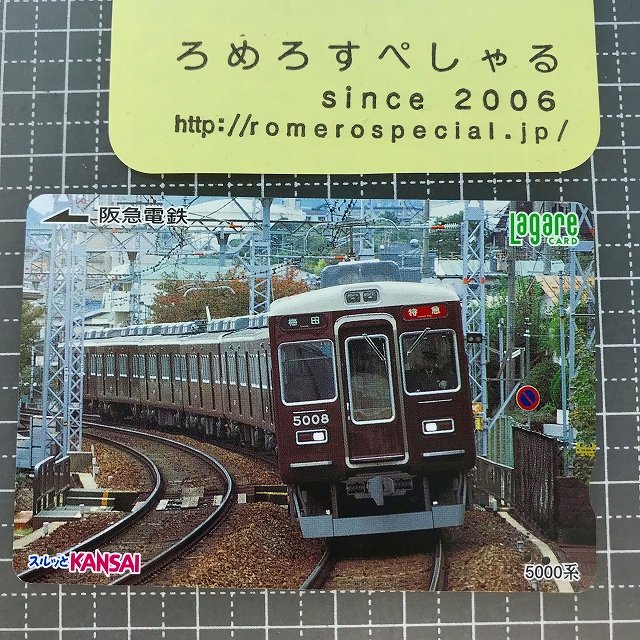 ラガールカード・鉄道の日記念セットI・II - コレクション