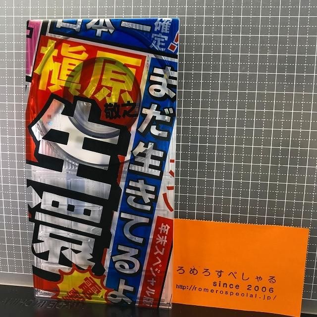 ∞○【CD♯1157】槇原敬之『まだ生きてるよ』(1996年)【8cm ∞○【CD♯1157】槇原敬之『まだ生きてるよ』(1996年)【8cm