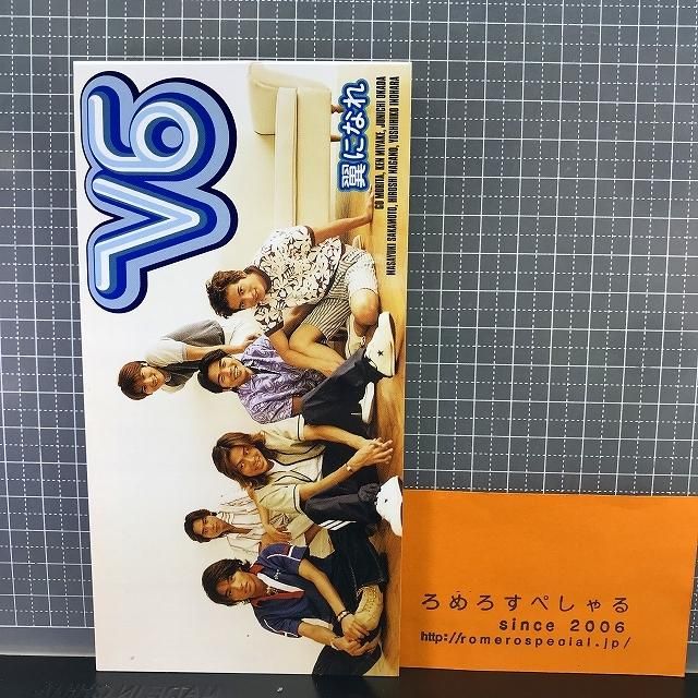 ∞□○【8cmシングルCD/8センチCD♯215】V6『翼になれ/FLY TO THE WORLD!』20th  Century/トニセン(1998年)TBS系「学校へ行こう!」 - ろめろすぺしゃるsince2006