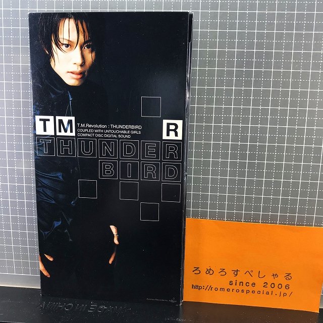 ∞●【8cmシングルCD/8センチCD♯226】T.M.Revolution/西川貴教『THUNDERBIRD/サンダーバード』(1998年)TBS系「世界・ふしぎ発見」  - ろめろすぺしゃるsince2006