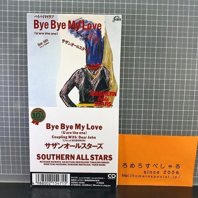 □○【8cmシングルCD/8センチCD♯234】サザンオールスターズ/桑田佳祐『Bye Bye My Love/バイバイマイラヴ/Dear  John(日本武道館)』 - ろめろすぺしゃるsince2006