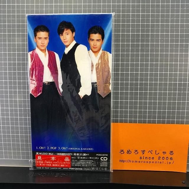 ∞○サンプル見本盤【CD♯1260】少年隊『Oh!!/PGF』東山紀之