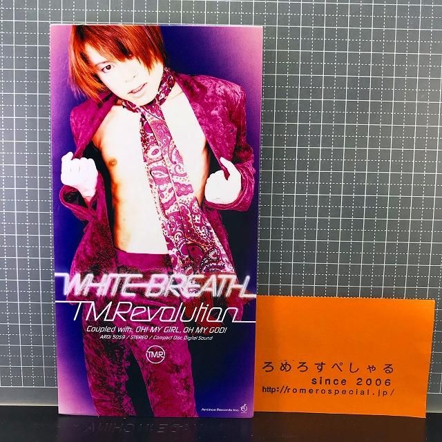 ∞○【8cmシングルCD/8センチCD♯291】T.M.Revolution/西川貴教『WHITE 