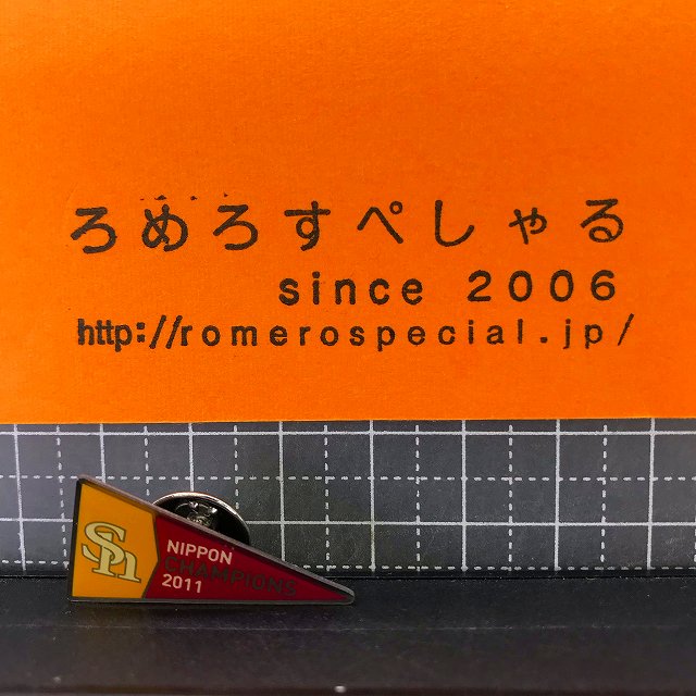 ☆【ピンバッジ】2011年「日本一ペナント」福岡ソフトバンクホークス【ピンズ/ピンバッチ/プロ野球グッズ】 - ろめろすぺしゃるsince2006