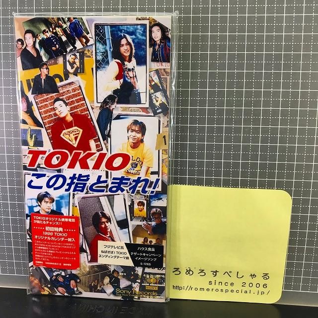 □○【8cmシングルCD/8センチCD♯359】TOKIO/トキオ『この指とまれ 