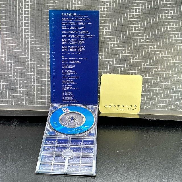 ∞○【CD♯1403】B'z/ビーズ『さまよえる蒼い弾丸/Hi』(1998年
