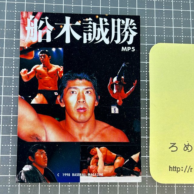 ◇1998年BBMマグネットパズルカードMP5台紙/船木誠勝/Masakatsu Funaki/パンクラス【プロレスカード】NJPW/新日本プロレス/UWF  - ろめろすぺしゃるsince2006