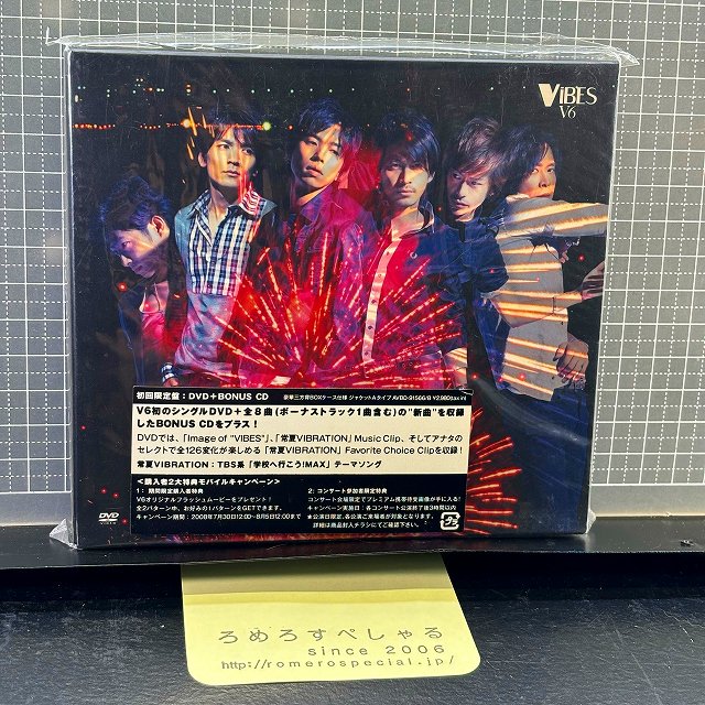 □○【DVD+CD♯004】V6『VIBES/ヴァイブス』初回限定盤(2008年)三宅健/岡田准一/森田剛/井ノ原快彦/坂本昌行/長野博 -  ろめろすぺしゃるsince2006