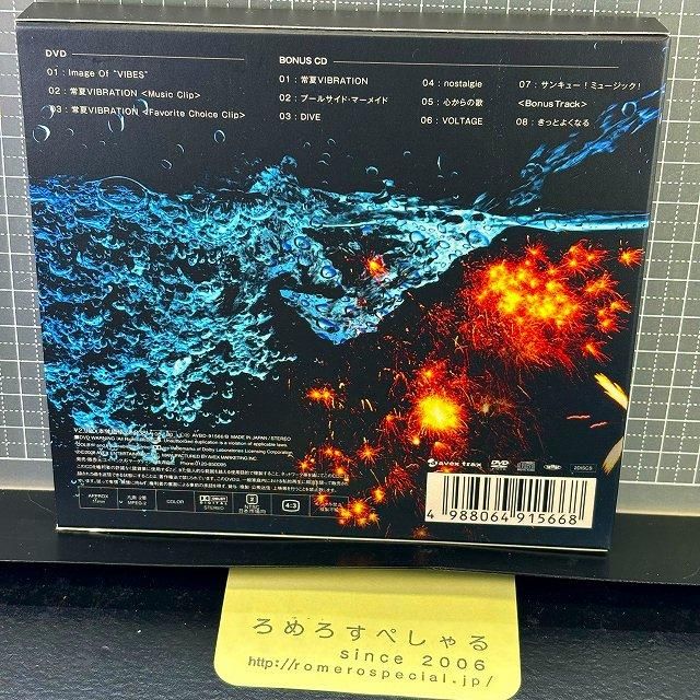 ○【DVD+CD♯004】V6『VIBES/ヴァイブス』初回限定盤(2008年