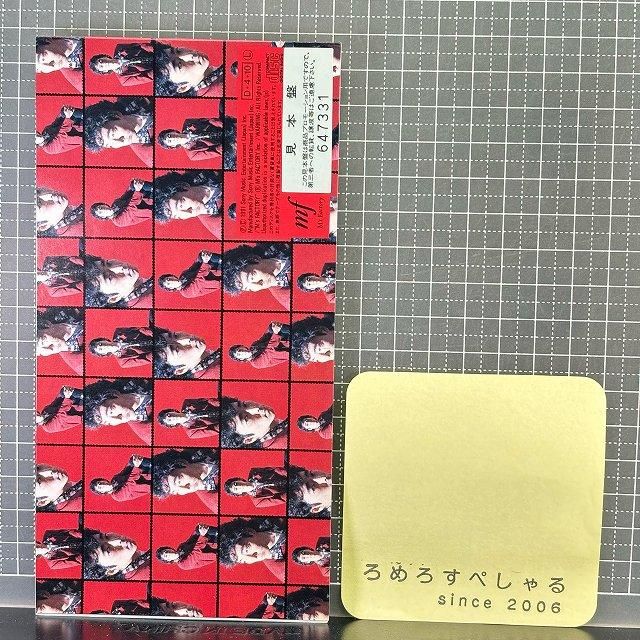 佐野元春 / The 20th Anniversary Edition 1980-1999 | 今日も
