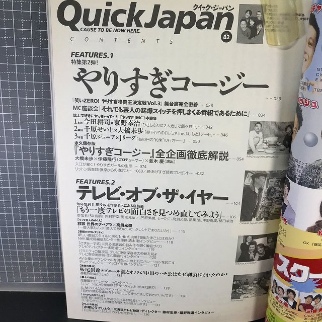 楽天市場 QUICK JAPAN クイック・ジャパン まとめて104冊 USED www